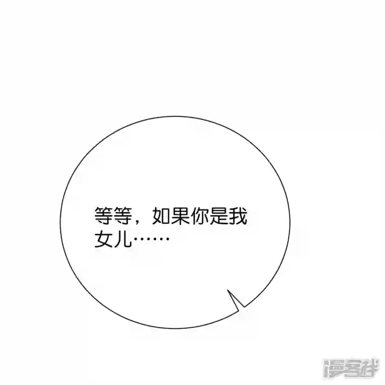 仵作王妃路子野第35话 仇人相见分外眼红