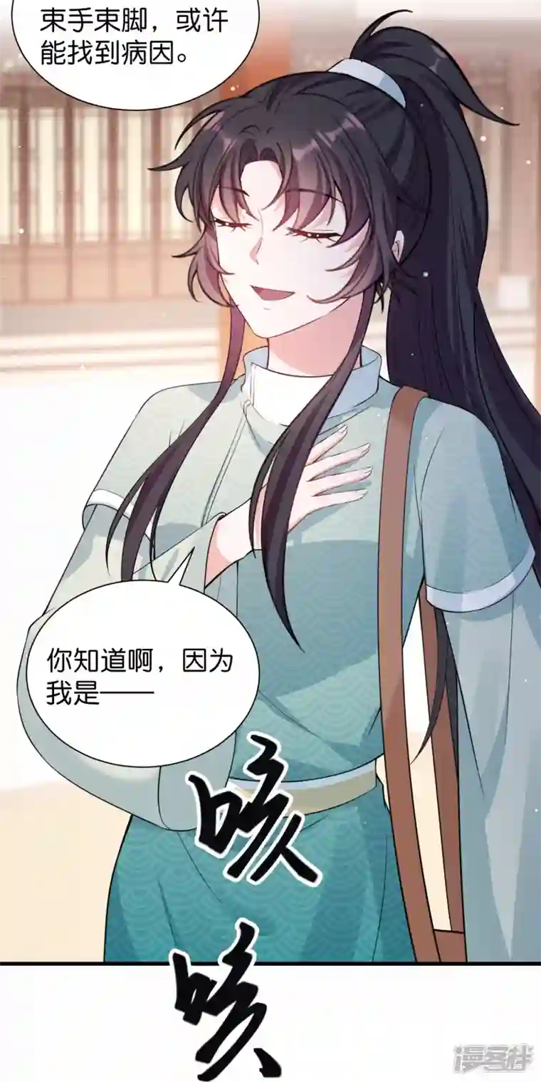 仵作王妃路子野第35话 仇人相见分外眼红