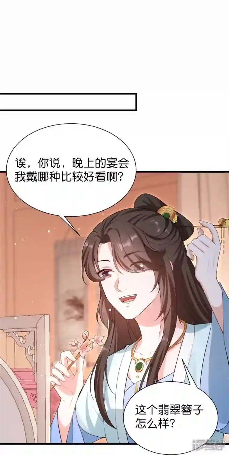 仵作王妃路子野第35话 仇人相见分外眼红