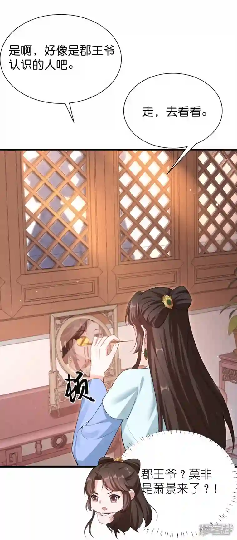 仵作王妃路子野第35话 仇人相见分外眼红