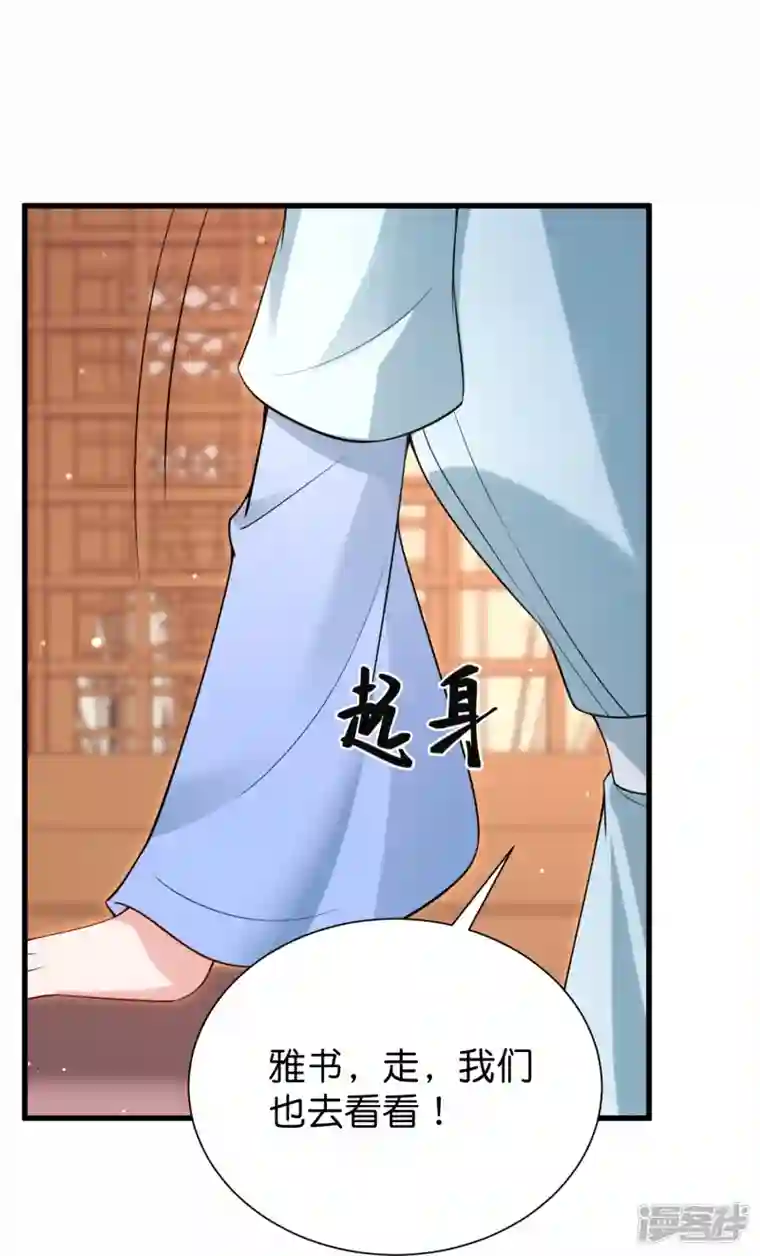 仵作王妃路子野第35话 仇人相见分外眼红