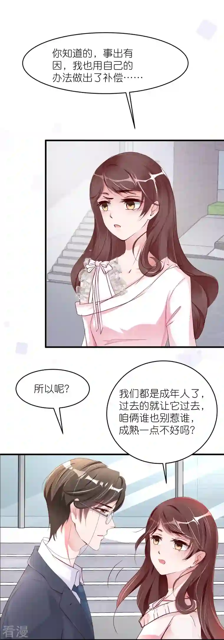 狐狸的浪漫史第36话 向着未来