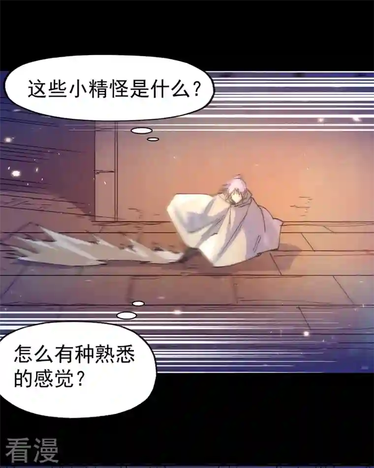 史上最强男主角第91话 六欲修罗