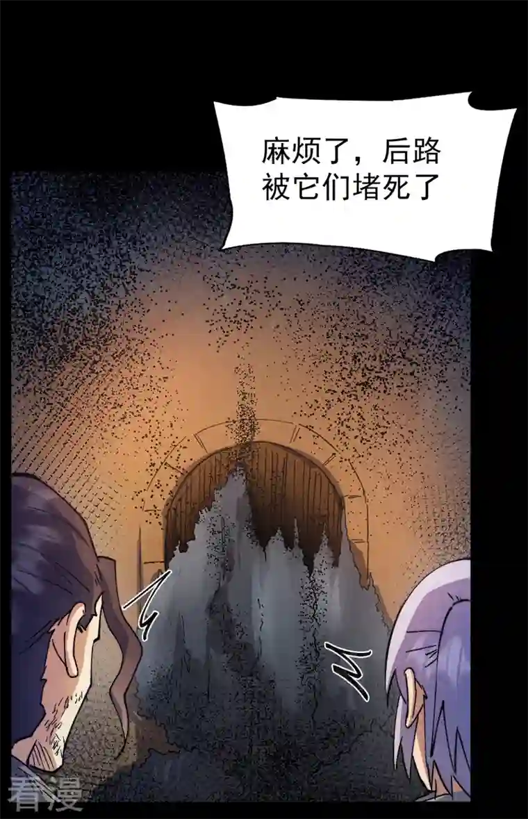 史上最强男主角第91话 六欲修罗