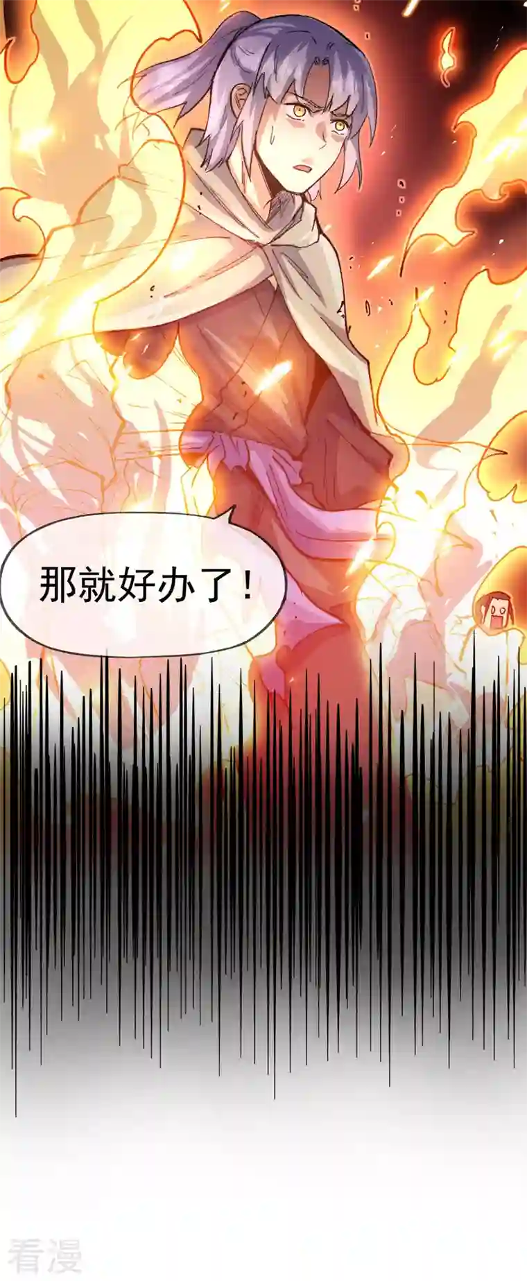 史上最强男主角第91话 六欲修罗
