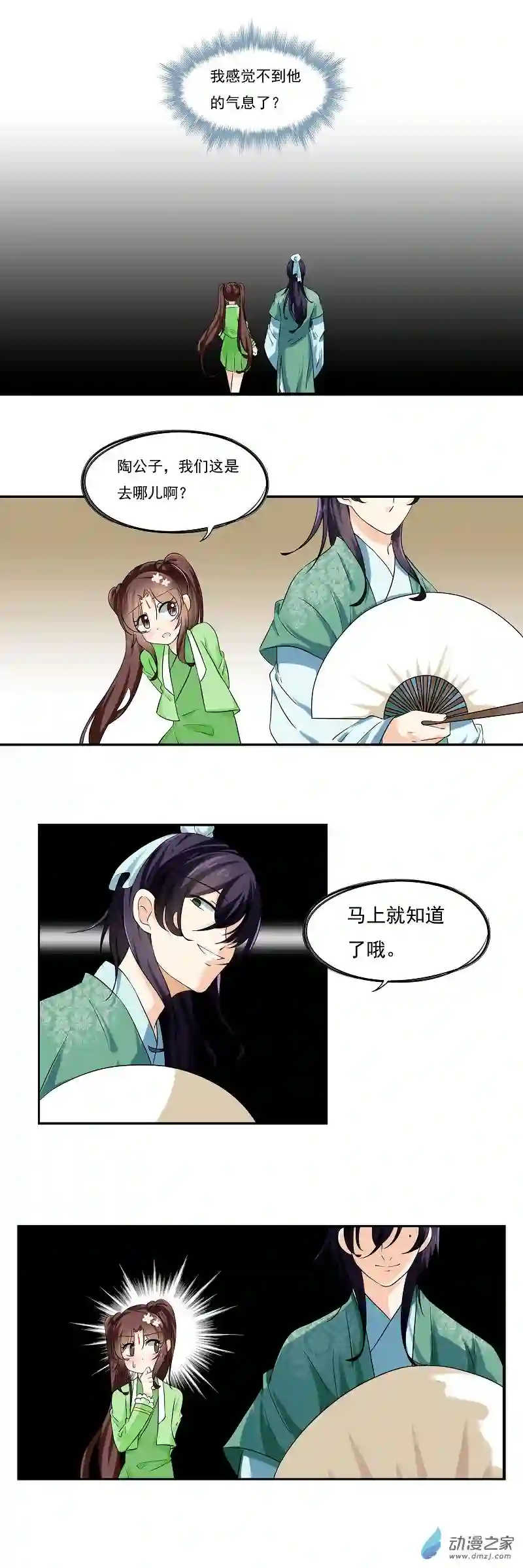 凡间小鹤妖第65话