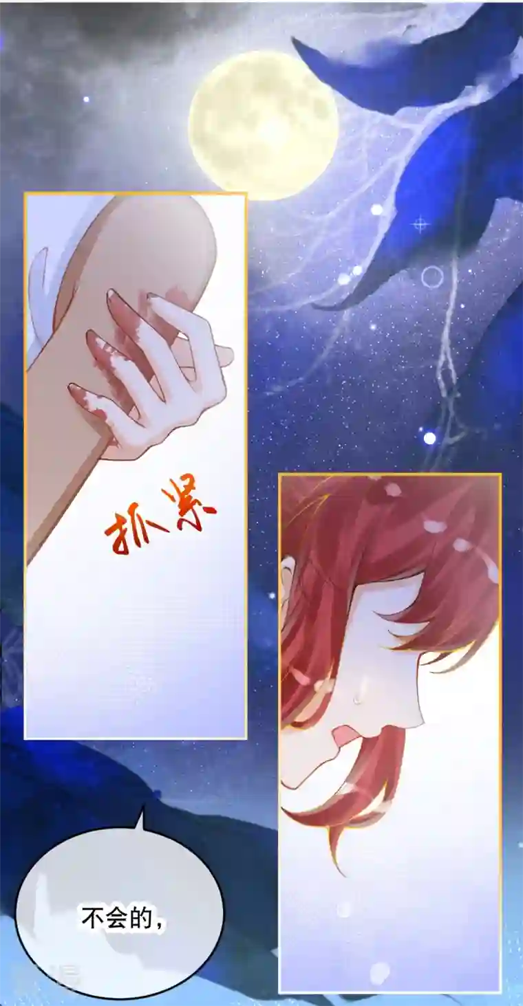 穿越埃及：成为王的新娘第48话 终于知道你的名字了