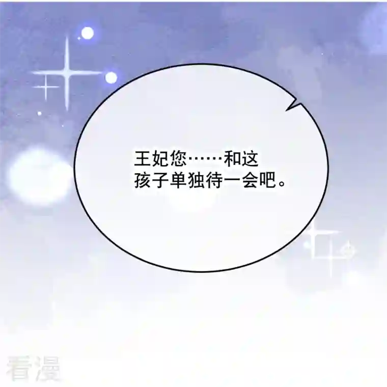 穿越埃及：成为王的新娘第48话 终于知道你的名字了