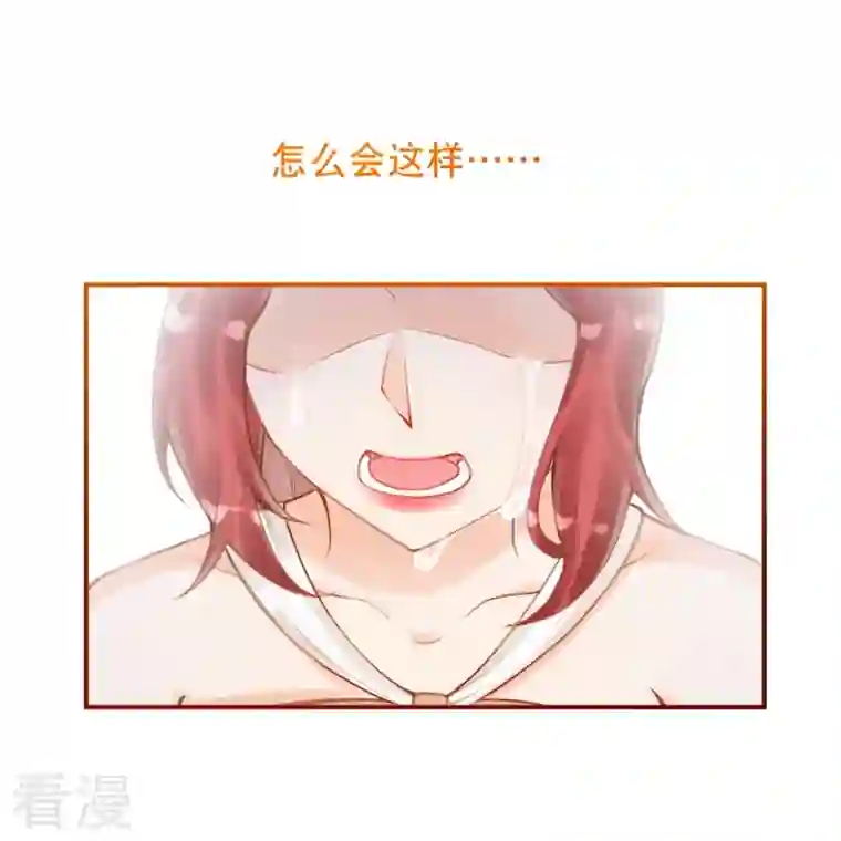 穿越埃及：成为王的新娘第48话 终于知道你的名字了