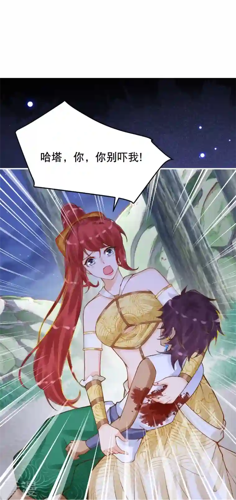 穿越埃及：成为王的新娘第48话 终于知道你的名字了