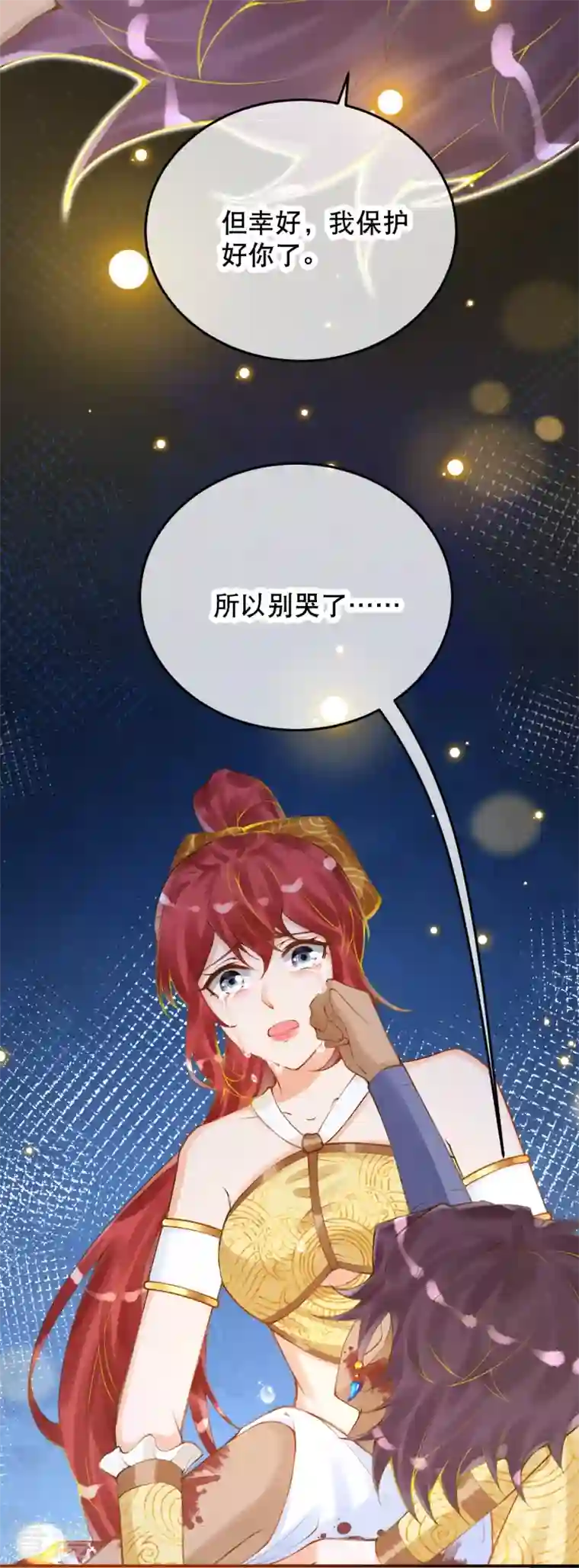 穿越埃及：成为王的新娘第48话 终于知道你的名字了