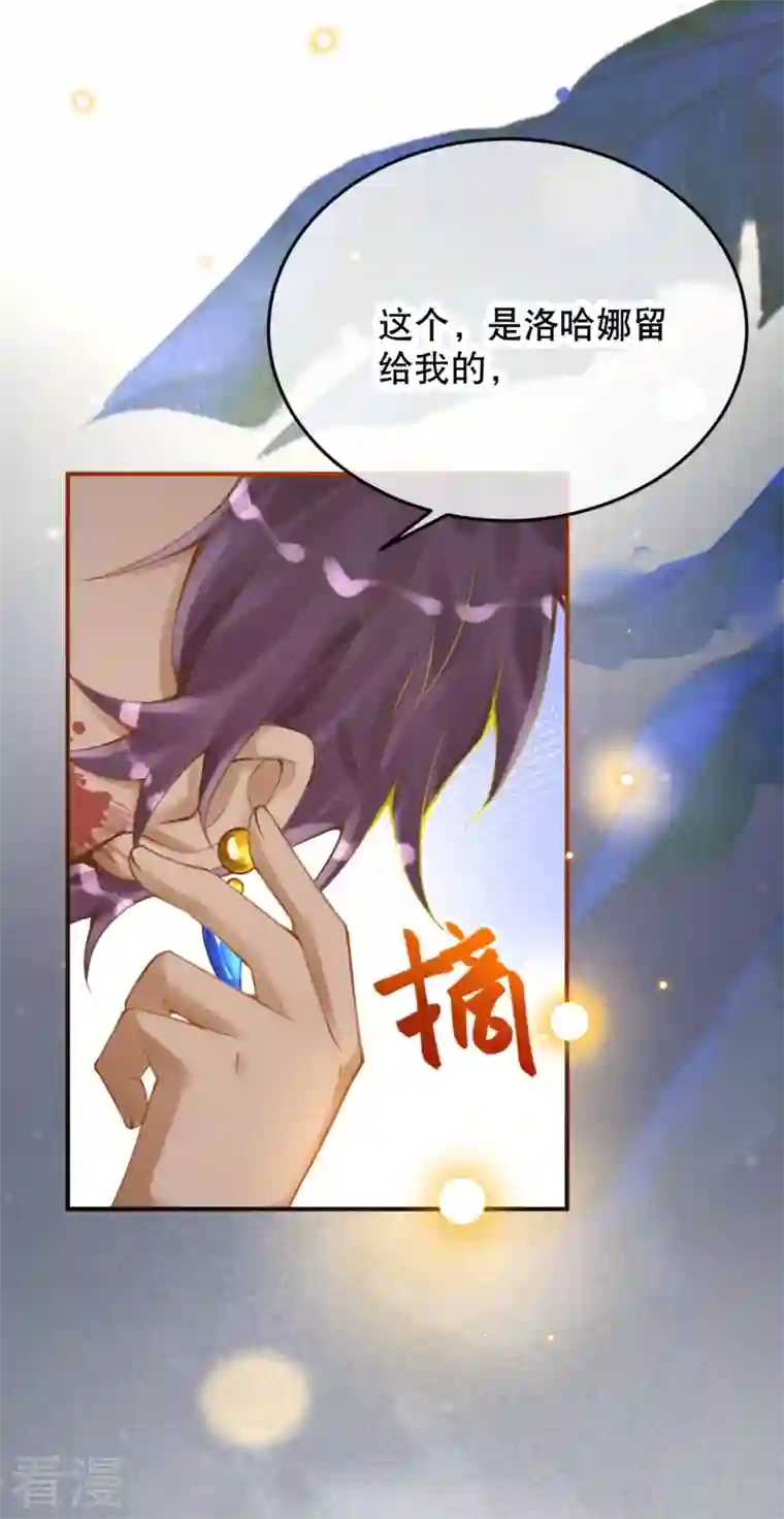 穿越埃及：成为王的新娘第48话 终于知道你的名字了