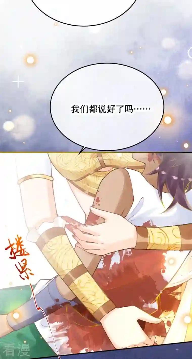 穿越埃及：成为王的新娘第48话 终于知道你的名字了
