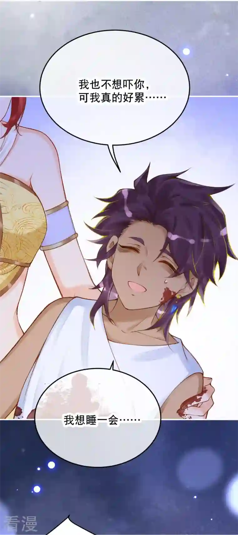 穿越埃及：成为王的新娘第48话 终于知道你的名字了