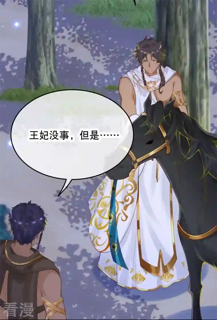 穿越埃及：成为王的新娘第48话 终于知道你的名字了