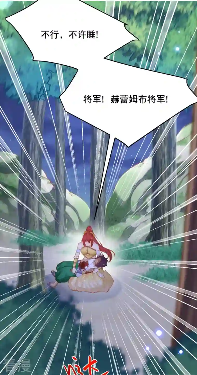 穿越埃及：成为王的新娘第48话 终于知道你的名字了