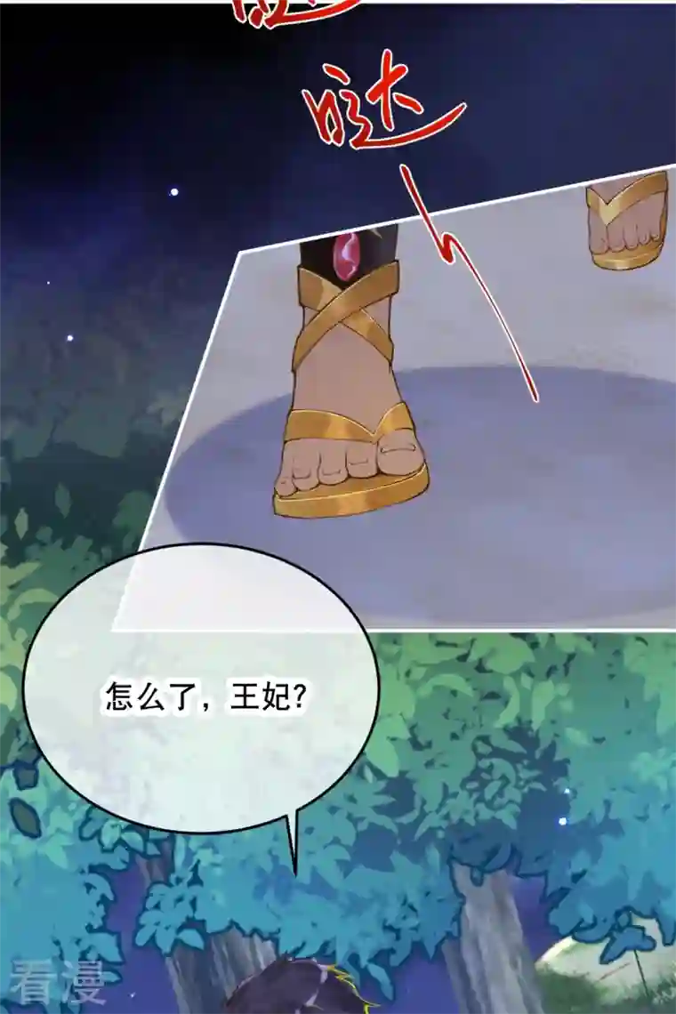 穿越埃及：成为王的新娘第48话 终于知道你的名字了