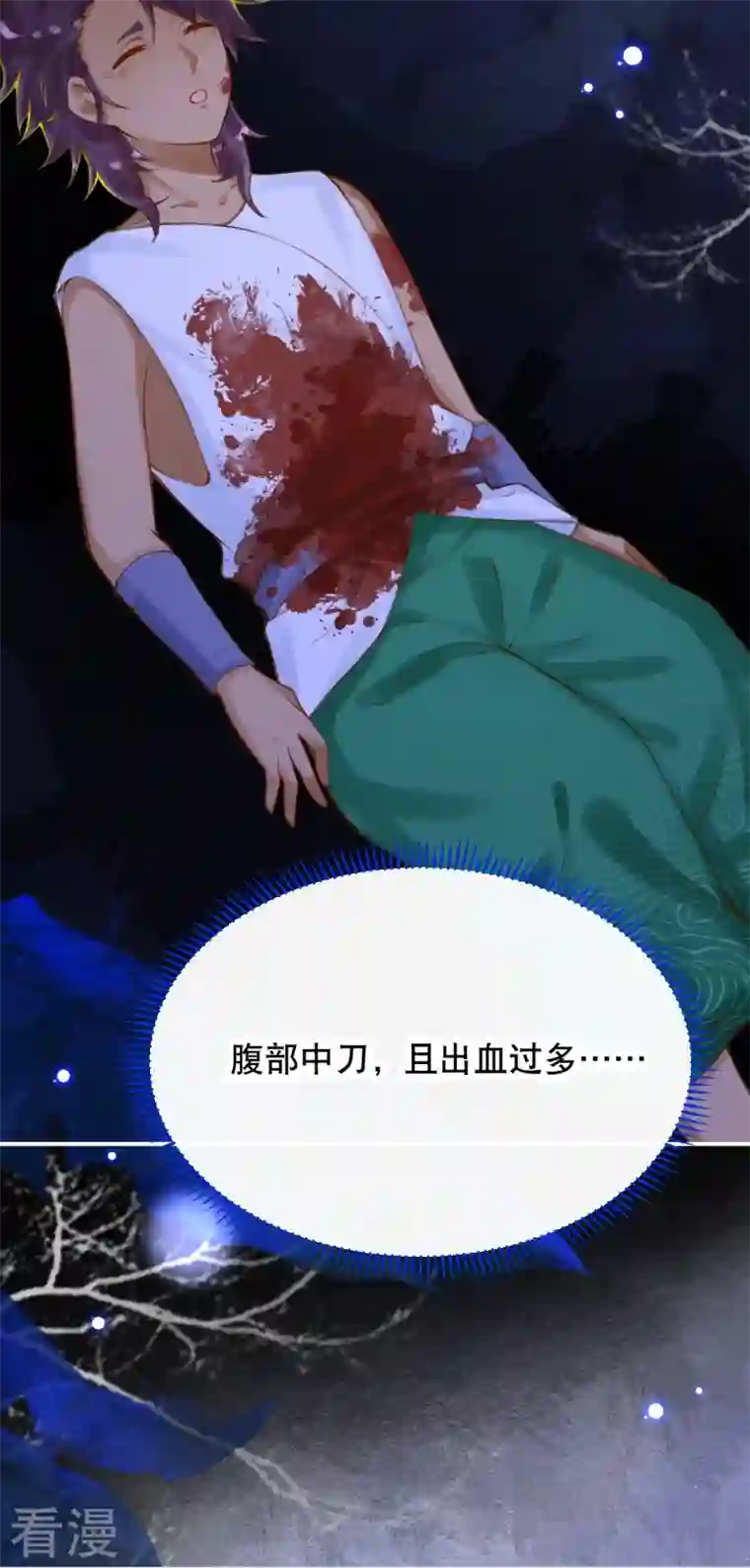 穿越埃及：成为王的新娘第48话 终于知道你的名字了