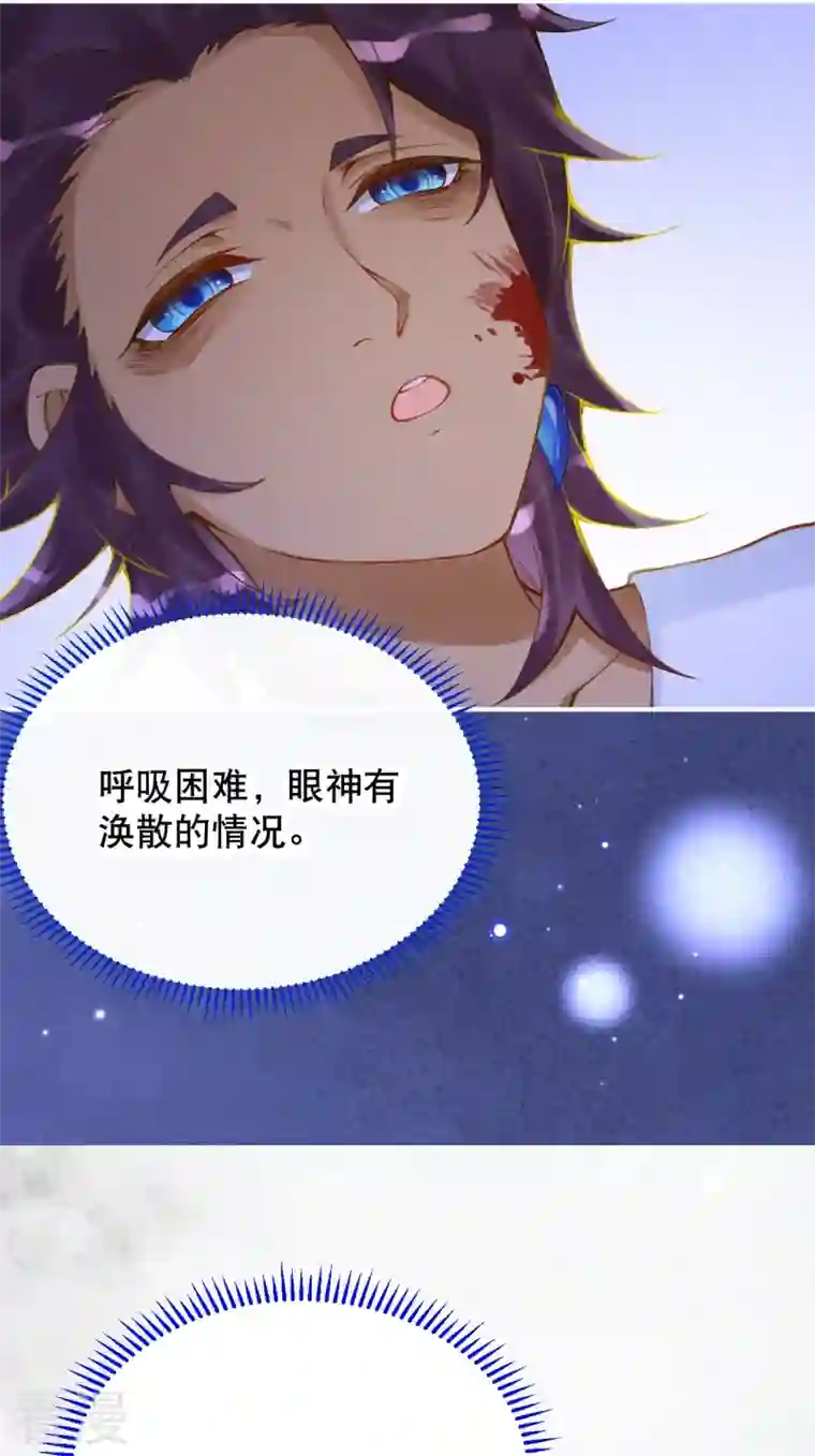 穿越埃及：成为王的新娘第48话 终于知道你的名字了