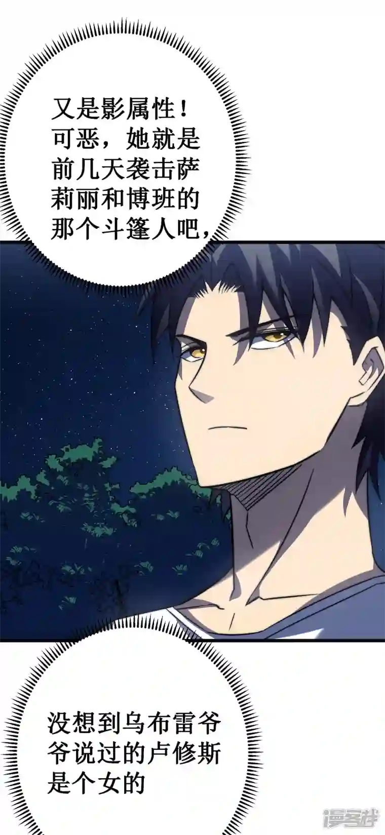 我在异界的弑神之路第40话 保卫战