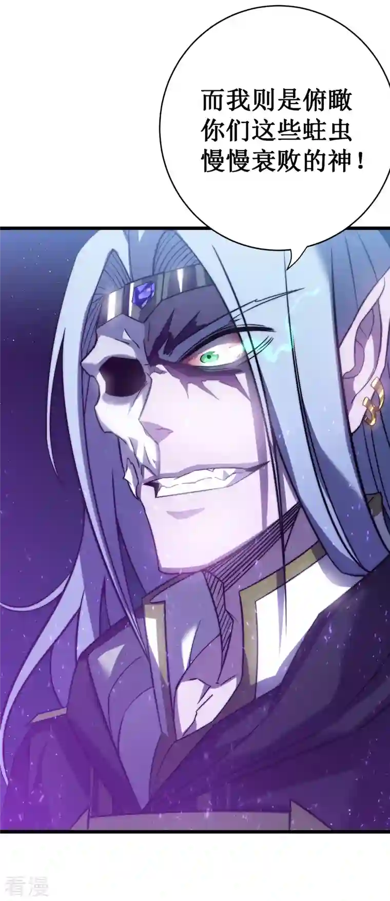 我在异界的弑神之路第42话 悲悯