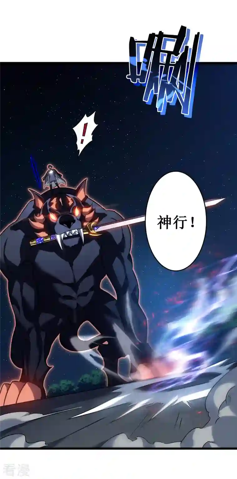 我在异界的弑神之路第42话 悲悯