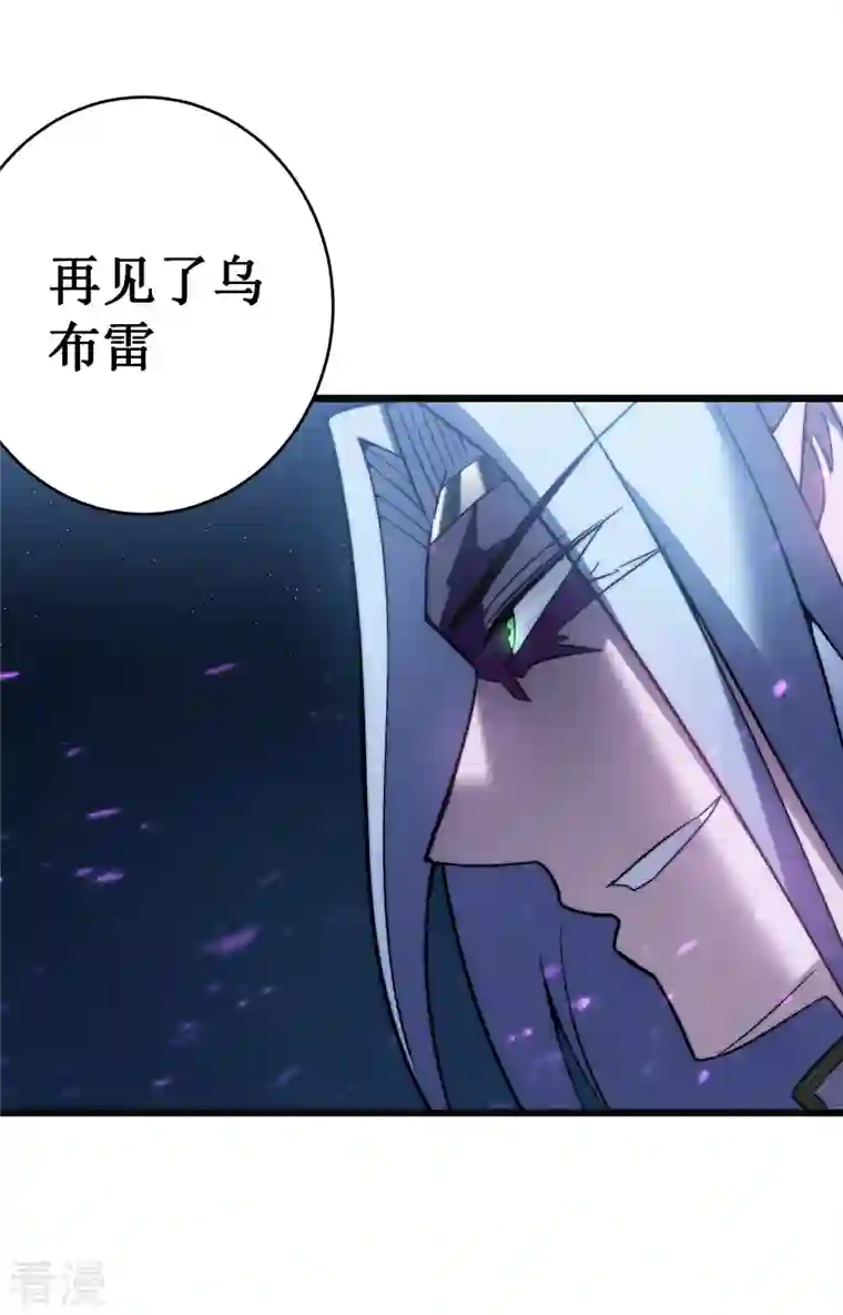 我在异界的弑神之路第42话 悲悯