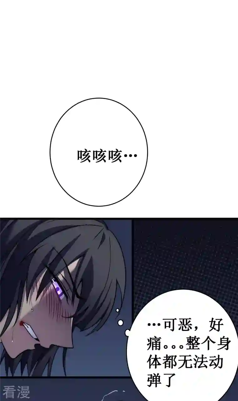 我在异界的弑神之路第42话 悲悯