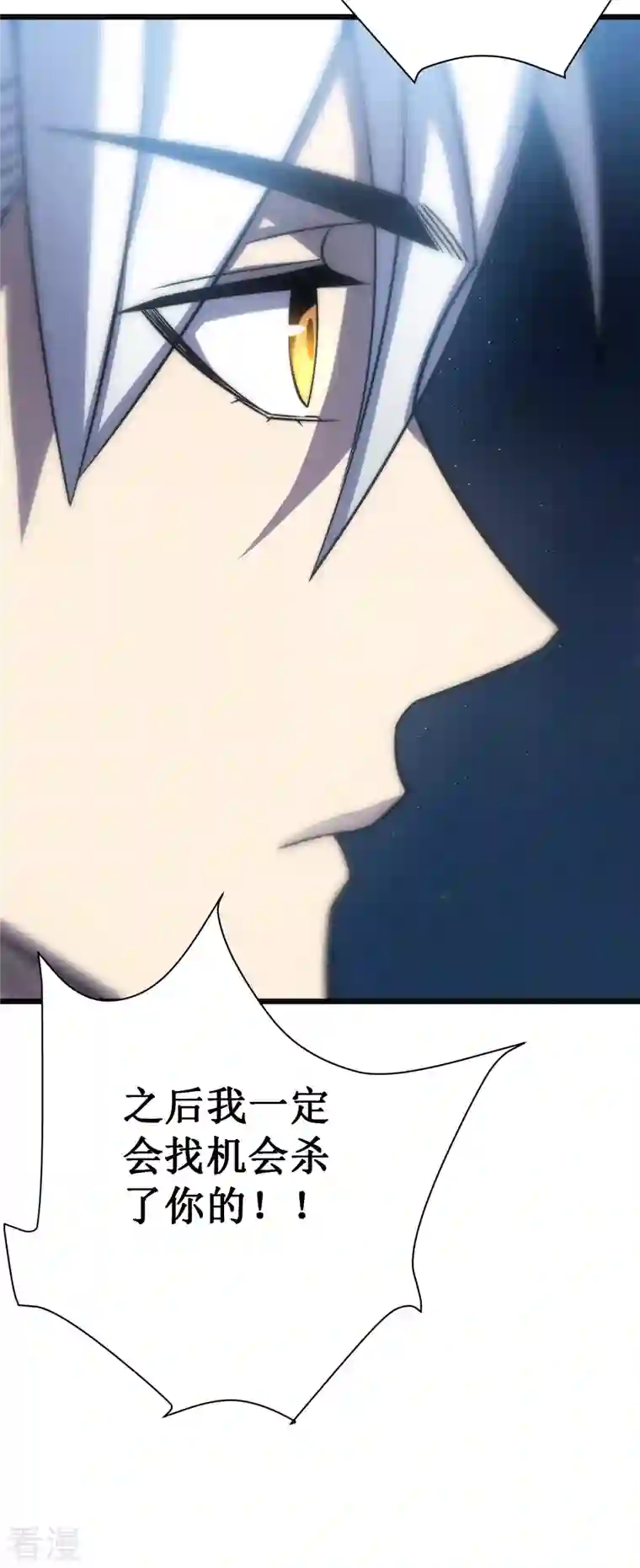 我在异界的弑神之路第42话 悲悯