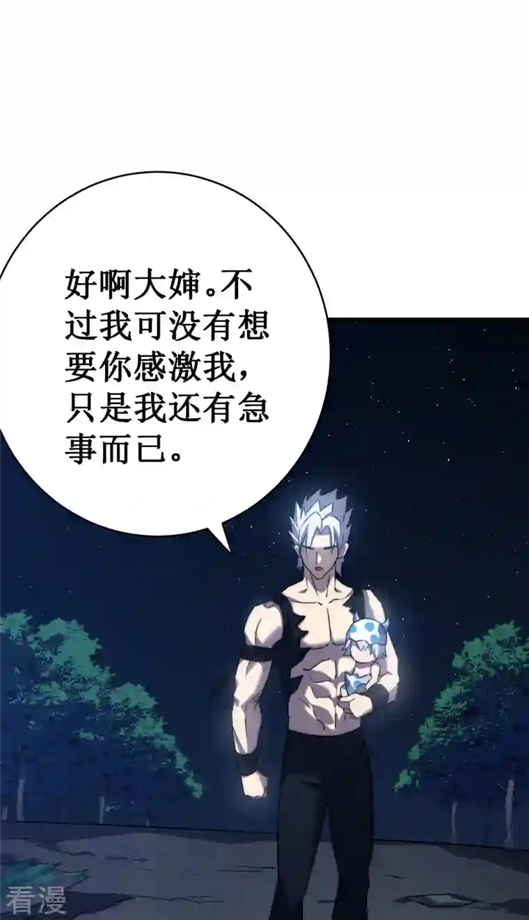 我在异界的弑神之路第42话 悲悯