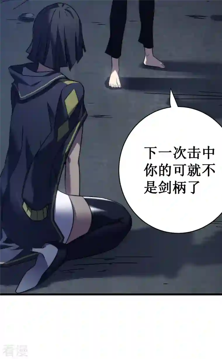 我在异界的弑神之路第42话 悲悯