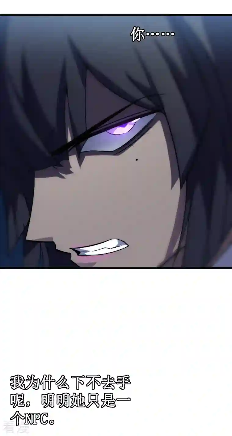 我在异界的弑神之路第42话 悲悯