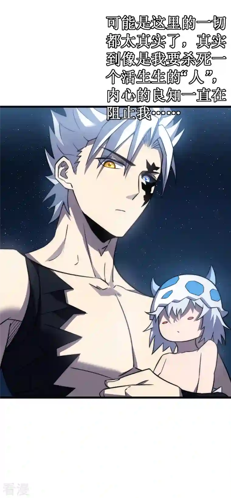 我在异界的弑神之路第42话 悲悯