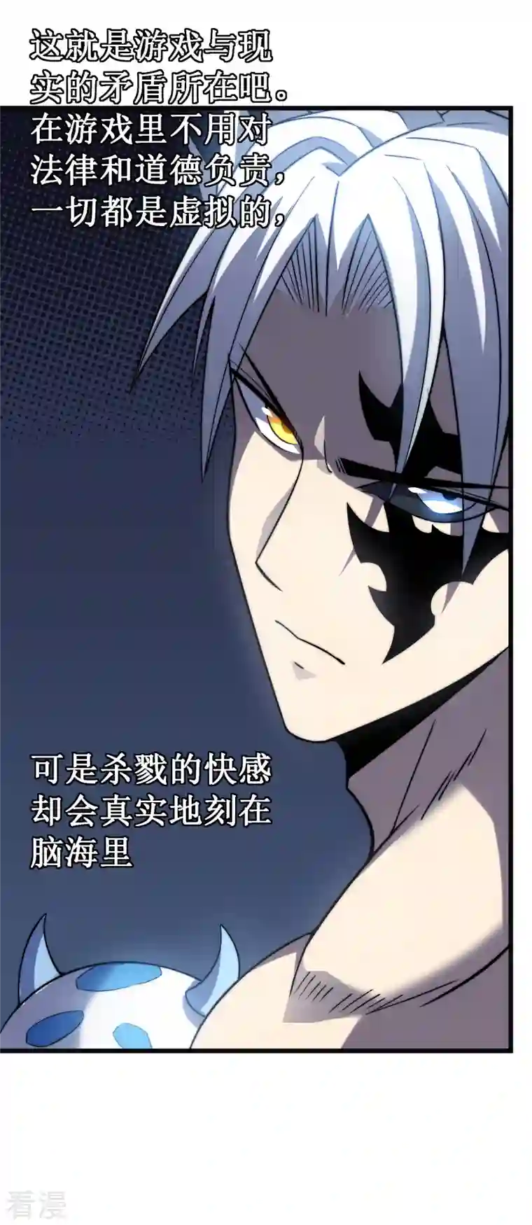 我在异界的弑神之路第42话 悲悯