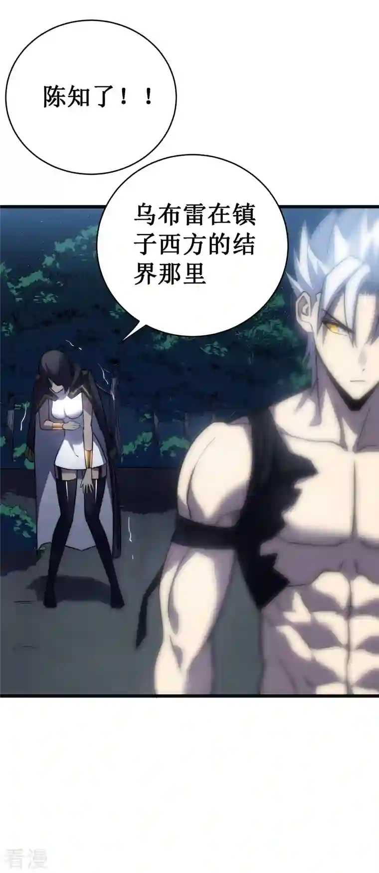 我在异界的弑神之路第42话 悲悯