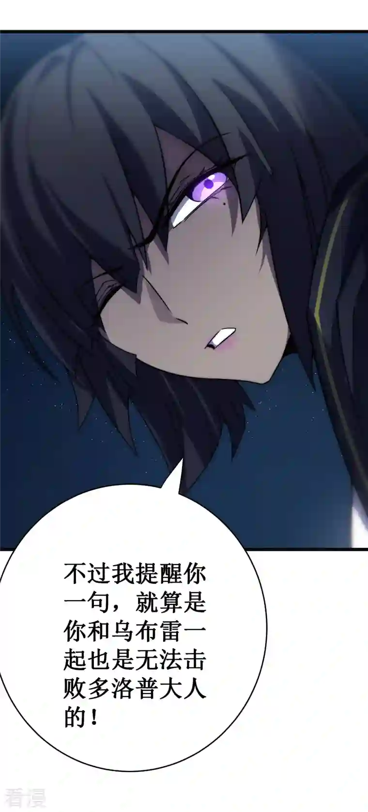 我在异界的弑神之路第42话 悲悯