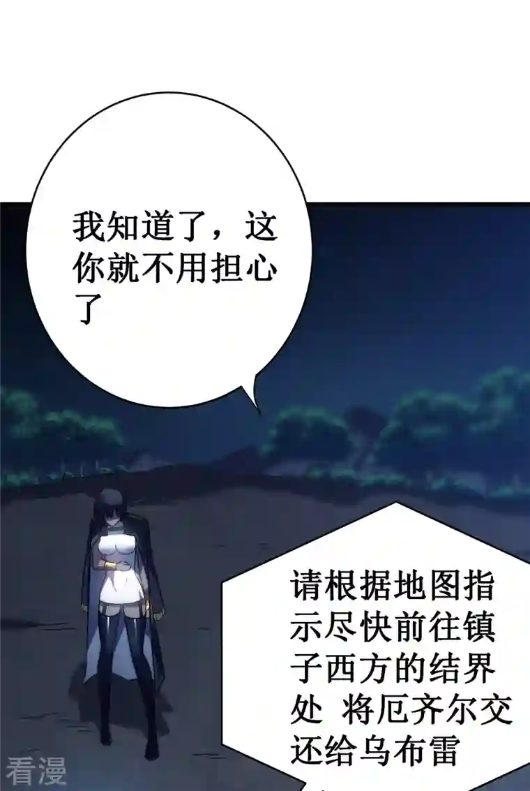 我在异界的弑神之路第42话 悲悯