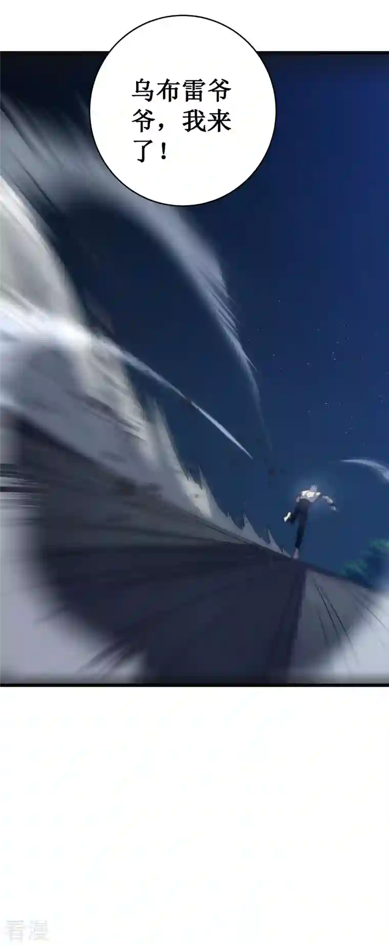 我在异界的弑神之路第42话 悲悯