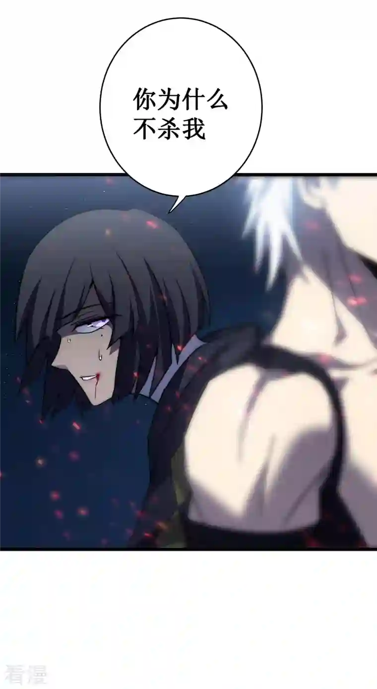 我在异界的弑神之路第42话 悲悯