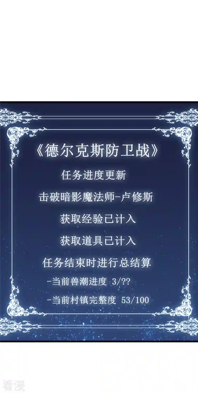 我在异界的弑神之路第42话 悲悯