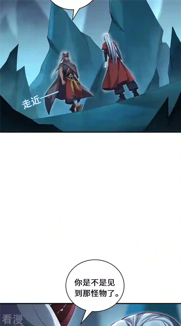吾本是猫第74话 对峙