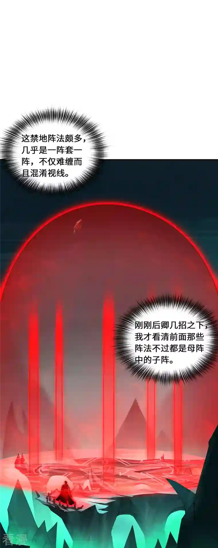 吾本是猫第74话 对峙