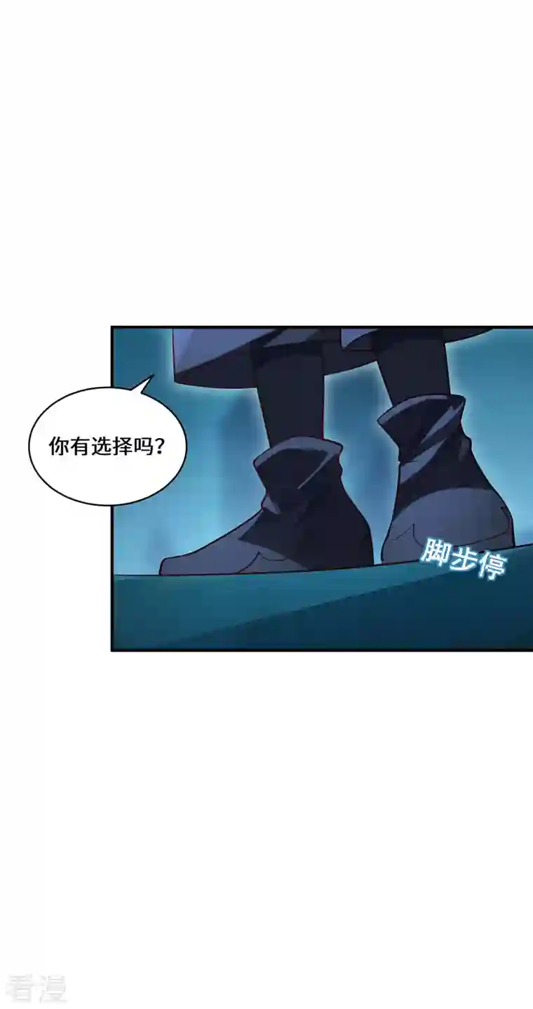 吾本是猫第74话 对峙