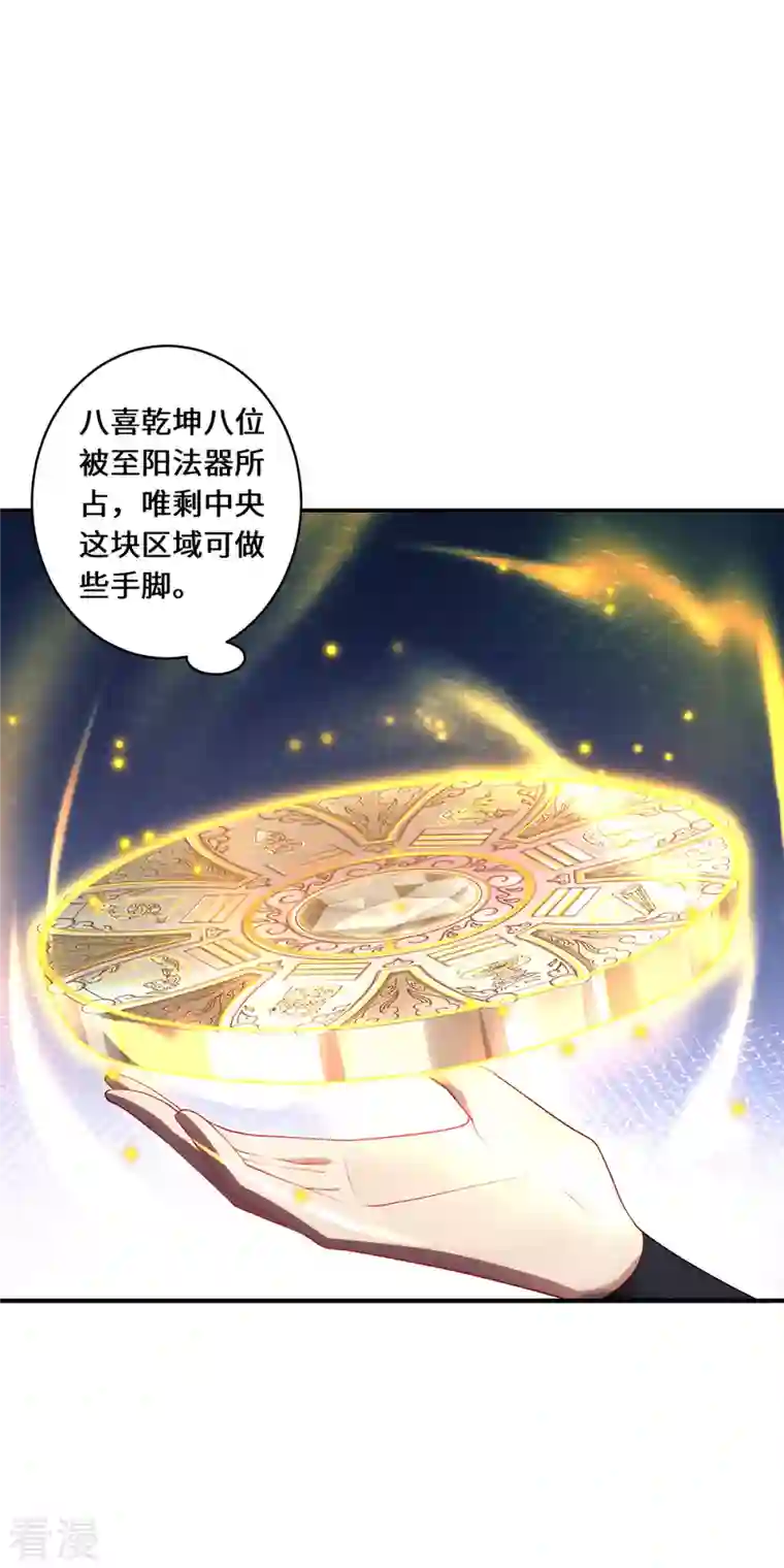 吾本是猫第75话 同生咒