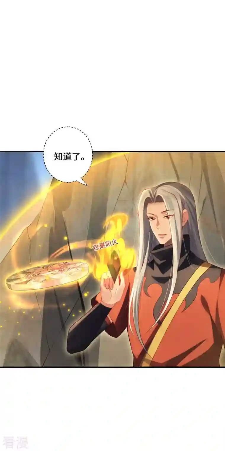 吾本是猫第75话 同生咒