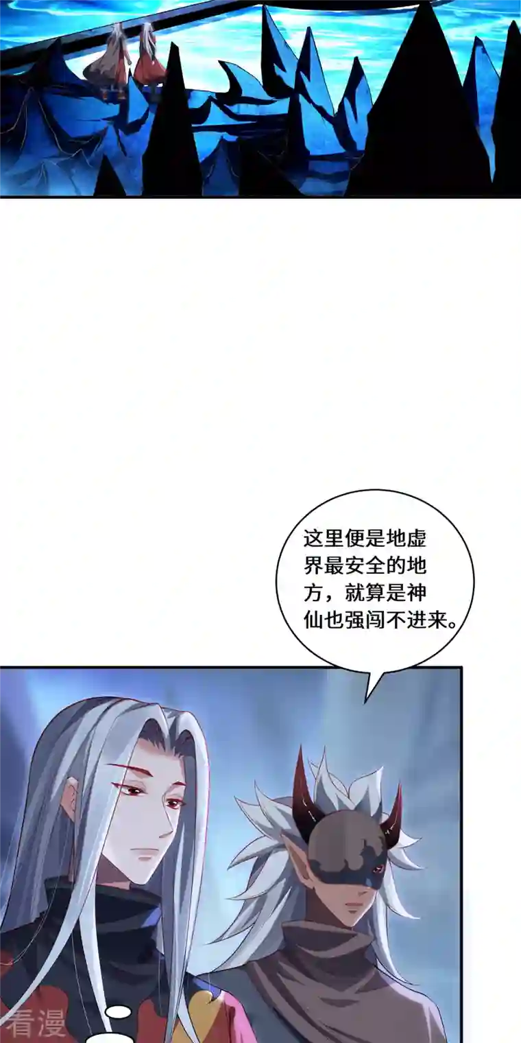 吾本是猫第75话 同生咒