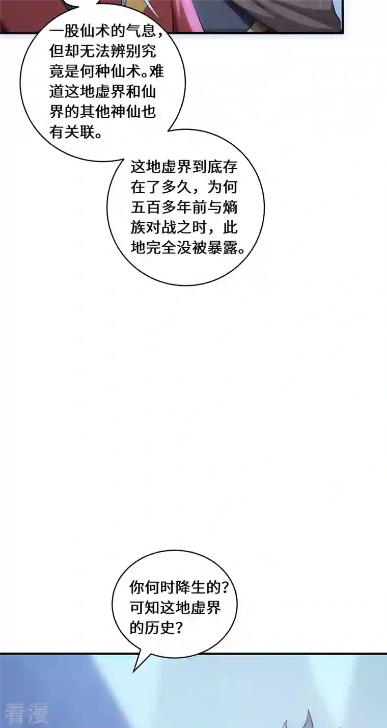 吾本是猫第75话 同生咒