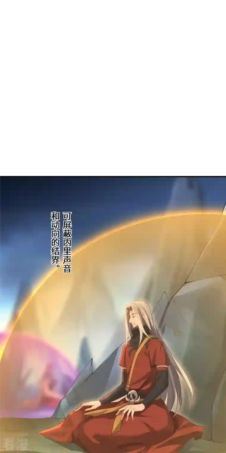吾本是猫第75话 同生咒
