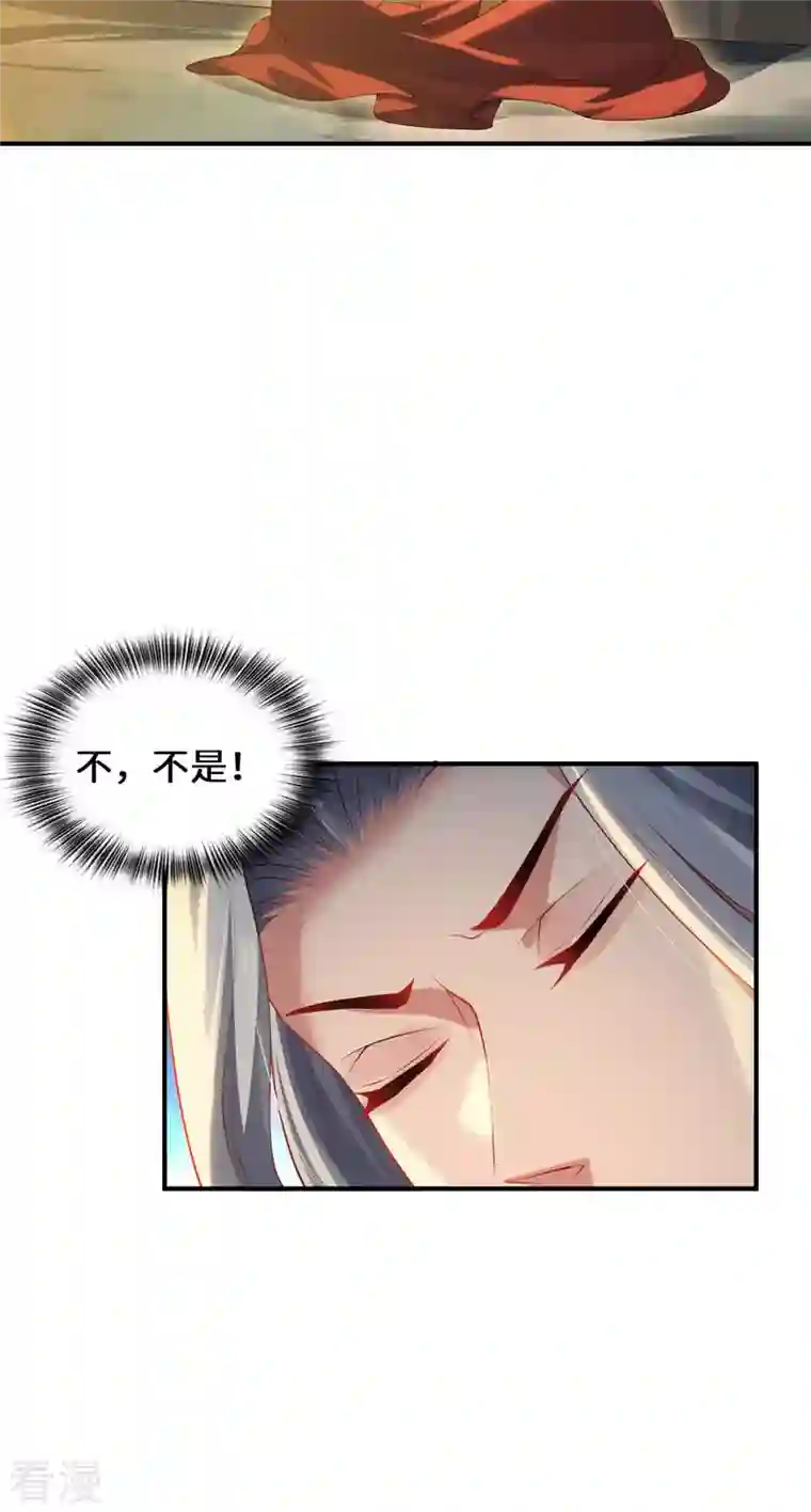 吾本是猫第77话 心魔