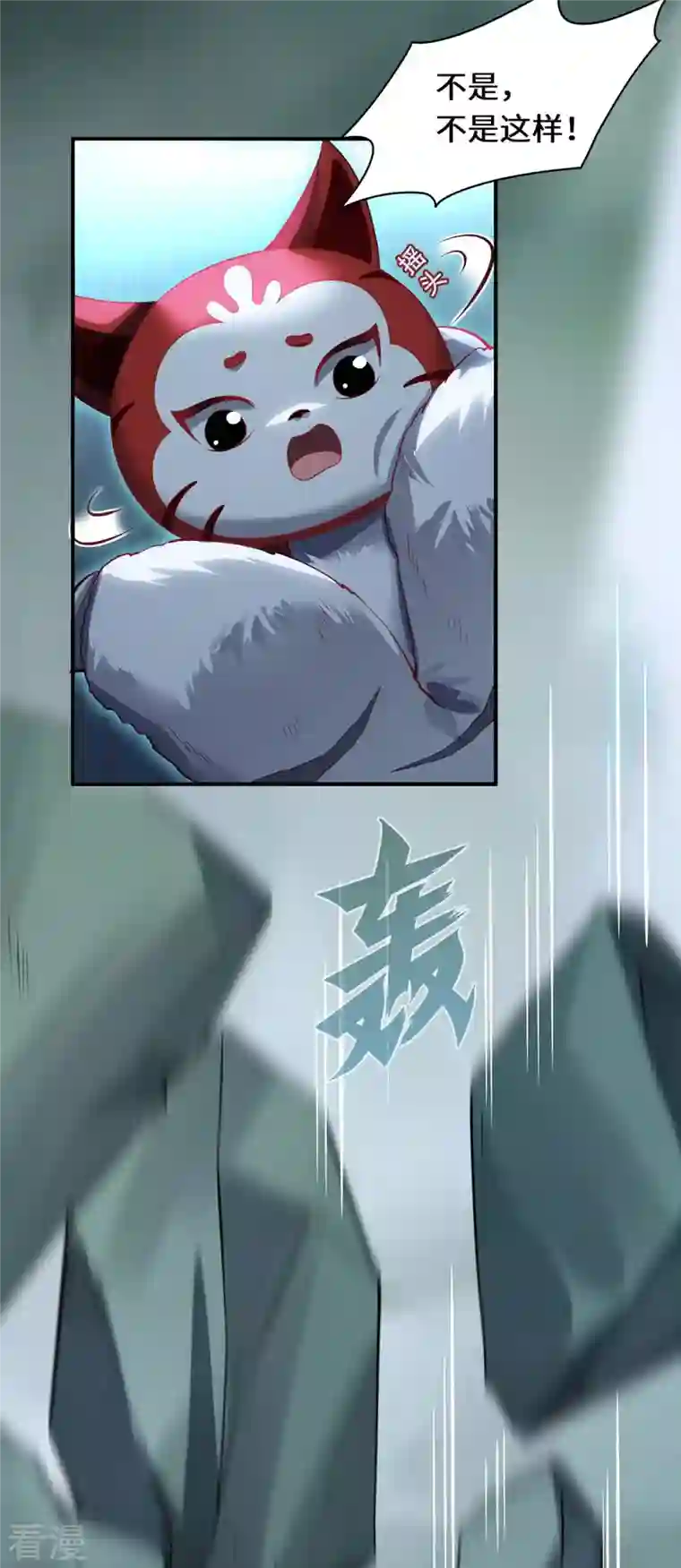 吾本是猫第77话 心魔
